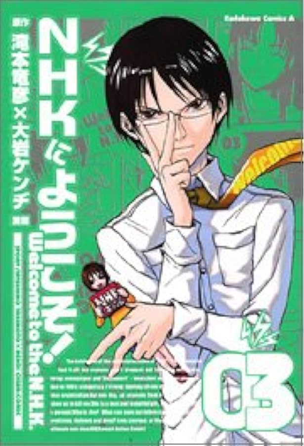 Amazon.co.jp: NHKにようこそ! (1) (角川コミックス・エース 98-2
