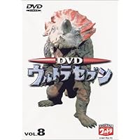 Amazon.co.jp: ウルトラセブン Vol.8 [DVD] : 中山昭二, 石井