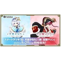 ヴァイス かなたマリンデッキ これを読めばわかる！かなたマリンを徹底解説｜浅生なつめ