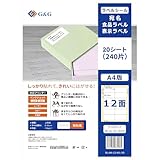 Ninestar G&G ラベルシール A4 (20枚, 12面(86.4×42.3mm)強粘着)