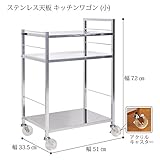 ステンレス 天板 キッチンワゴン（小） DS06