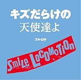 �L�Y���炯�̓V�g�B��