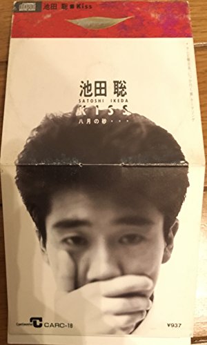 池田聡のシングル売上TOP9作品 | オリコンニュース（ORICON NEWS）