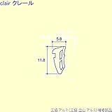 三協アルミ 補修部品 勝手口 気密材[JB142] [WH]ホワイト20m巻 *製品色・形状等仕様変更になる場合があります*