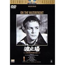 Amazon.co.jp: 波止場 [DVD] : マーロン・ブランド, カール