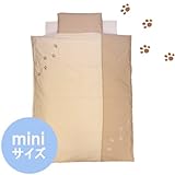 ミニふとん オーガニックコットンブロード 《SANPO》洗えるベビー布団７点set【日本製】