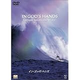 イン・ゴッズ・ハンズ [DVD]