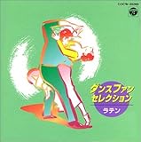 �_���X�E�t�@���E�Z���N�V���������e����