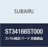 SUBARU (スバル) 純正部品 クランプ ギヤ ボツクス ピニオン 品番ST34166ST000