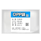 マイナンバーカード用OPP袋 テープなし ぴったり 88×56mm【100枚入】