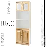 幅60cmレンジボード コンセント付き ホワイト 白 食器棚 レンジ台 カップボード スライド収納 カントリー調 キッチン収納　完成品 日本製 収納 ダイニング収納 木製 開き戸タイプ 引出収納 開き扉 51000004003-WH
