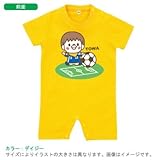 BabyChips ちいさなサッカー選手(男の子)(名入れ半袖ベビーロンパース) 80 デイジー