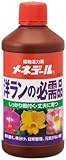 メネデール 洋ランラベル 500ｍｌ