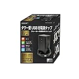 HIDISC タワー型USB付電源タップ（Type-C×2+Type-A×2）HD-AC12C2U2BK