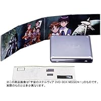 宇宙のステルヴィアBlu-ray BOX【期間限定版】高画質で復活!