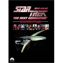 新スタ-トレックネクストジェネレーション CBSは、高画質Blu-ray版の『スター・トレック：ザ・ネクスト