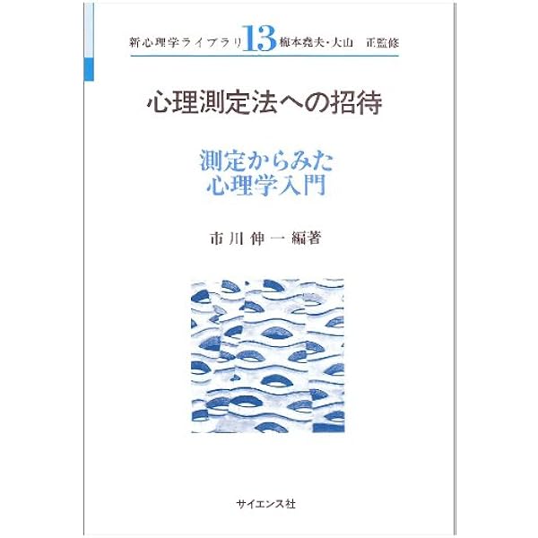 新生理科学大系 13 生体リズムの生理学 Amazon.co.jp: 生物リズムと力学系 (シリーズ・現象を解明する