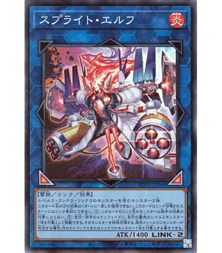 Amazon.co.jp: 遊戯王 第11期 10弾 DABL-JP048 スプライト・スプリンド 
