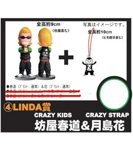 Amazon.co.jp: クローズ×WORST 坊屋春道くじD賞 スカジャン