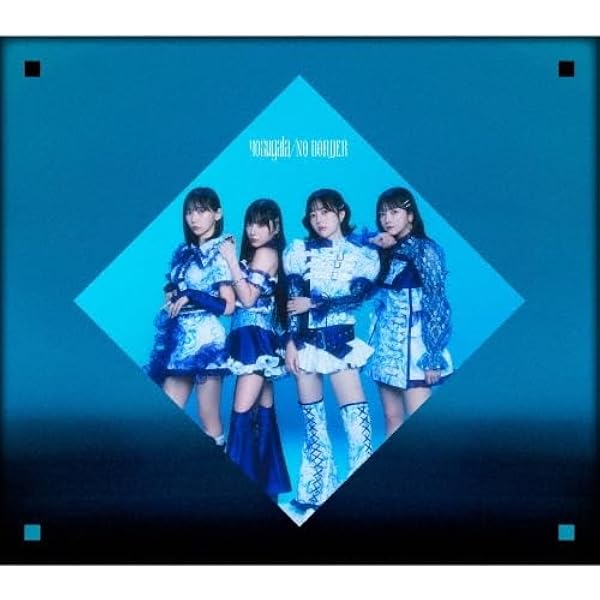 yosugala 紙ジャケCD Amazon.co.jp: yosugala, -, - : 【Amazon.co.jp限定】No Border (通常