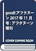 good!アフタヌーン 2017年 11 月号 [雑誌]: アフタヌーン 増刊