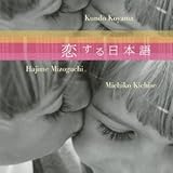 ���R�O��Presents�w��������{��x�C���[�W�A���o��