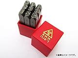 AP スタンプポンチ （9本セット・0-9） 1/4インチ ※9と6は共用 APYC602S-6.0mm (1/4“)