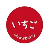 [メイドインたんたん] 野菜 シール 240枚 丸形30ミリ青果 フルーツ 食品販促シール 業務用 果物ラベル (74_いちご)