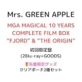 【初回限定盤 Blu-ray】【先着限定グッズ(クリアポーチ2種セット)有り】Mrs. GREEN APPLE MGA MAGICAL 10 YEARS COMPLETE FILM BOX “FJORD” & “THE ORIGIN” ミセスグリーンアップル コンプリートフィルムボックス
