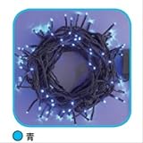 コロナ産業 LEDストレートコード100球（ブラックコード）/連結専用/電源部別売り LNR100B　LED色：青色　【イルミネーションライト】