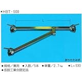 足場用ブラケット HBT-500 5本セット 平和技研 仮設機材