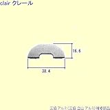 三協アルミ 補修部品 浴室 キャップ(召合かまち)[PKB1168] [WH]ホワイト *製品色・形状等仕様変更になる場合があります*