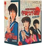 Amazon ハイスクールミステリー学園七不思議 Dvd Box アニメ