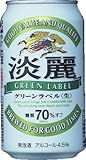 キリン 淡麗 グリーンラベル 350ｍｌ缶 24本入