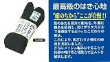絹のちから　メッシュ靴下　タビ型　ブラック　5袋20双入　【S-698 (S698)】'0821