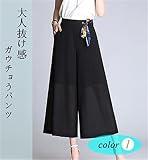 レディースズボン ワイドパンツ ベルト付き カジュアル きれいめ 着心地よい お洒落 上質 通勤 春夏秋 大人 レディースワイドパンツ L ブラック