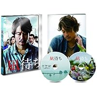 凪待ち 豪華版 Blu-ray