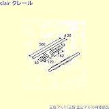 三協アルミ 補修部品 玄関ドア 錠[PKD9953] [UC]シャンパングレイ *製品色・形状等仕様変更になる場合があります*