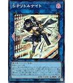 Amazon.co.jp: 遊戯王 S：Pリトルナイト(スーパーレア) AGE OF