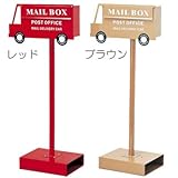郵便ポスト 郵便受け スタンド型 鍵付き POST OFFICE レッド