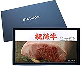肉贈 選べる松阪牛カタログギフト MAコース 1万円 瀬古さん育ちの牛肉 すき焼き 焼肉 ステーキ しゃぶしゃぶ