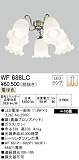 オーデリック シーリングファン 【WF 688LC】 住宅用照明 インテリア 洋 【WF688LC】