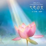 七色の光
