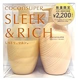ココンシュペール 【スリーク&リッチ】 シャンプー トリートメント ボトル お試し容量 セット | ノンシリコン アミノ酸シャンプー ヘアケア メンズ レディース