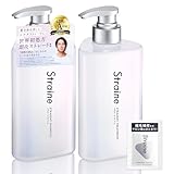 Straine ストレイン シャンプー トリートメント セット オイルパウチ付 ホワイトブロッサムの香り ストレート うねり髪用アミノ酸シャンプー