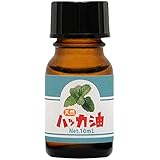 日本製 天然ハッカ油 (ハッカオイル) 精油 10ml