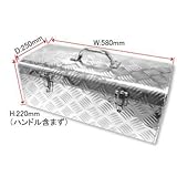 【アストロプロダクツ】AP アルミニウム ツールボックス