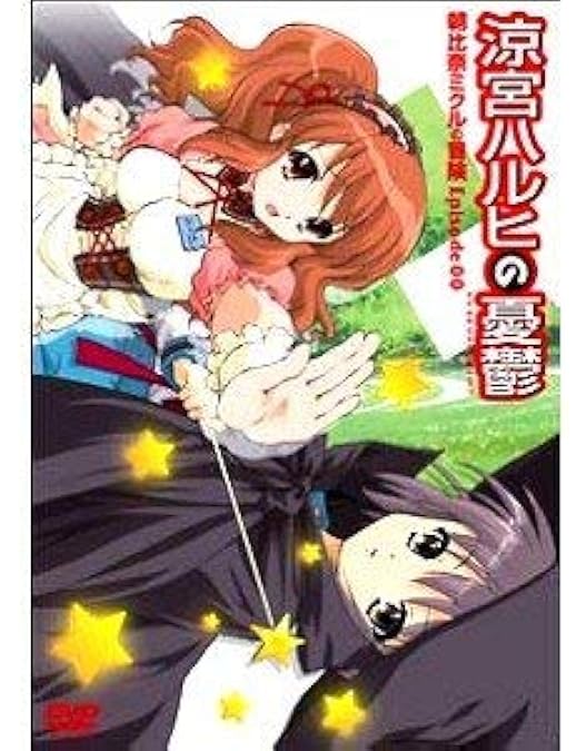 Amazon.co.jp: 涼宮ハルヒの憂鬱 [レンタル落ち] 全7巻セット