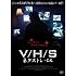 V/H/Sネクストレベル （DVD）