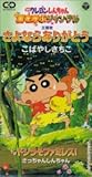 ����Ȃ炠�肪�Ƃ�